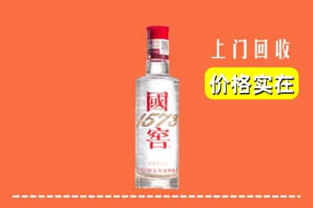 朝阳回收国窖酒