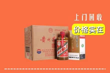 朝阳求购高价回收精品茅台酒